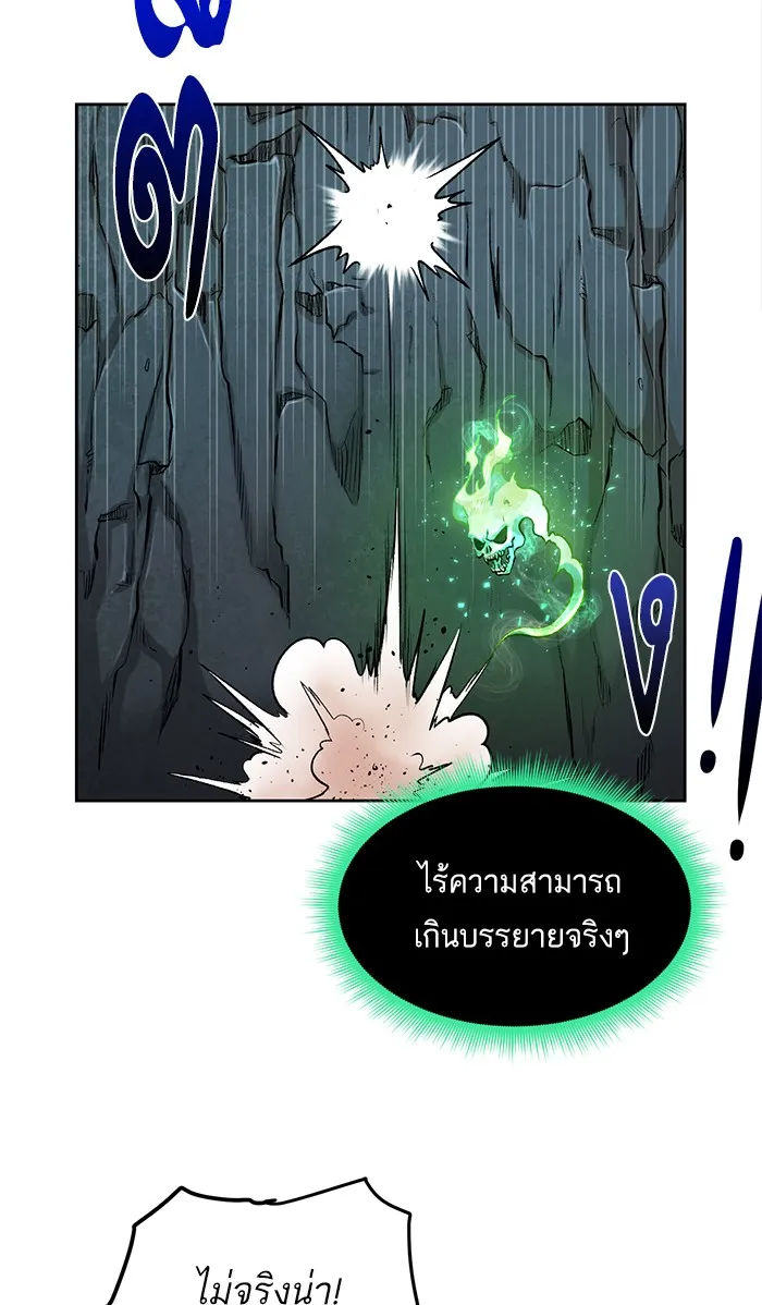 Dungeons & Artifacts ตอนที่ 2 หน้า 46