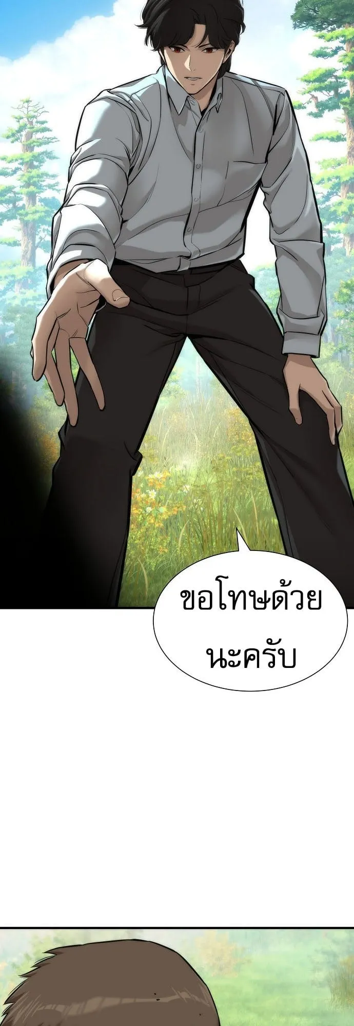 A Regressor’s Tale of Cultivation ตอนที่ 2 หน้า 8