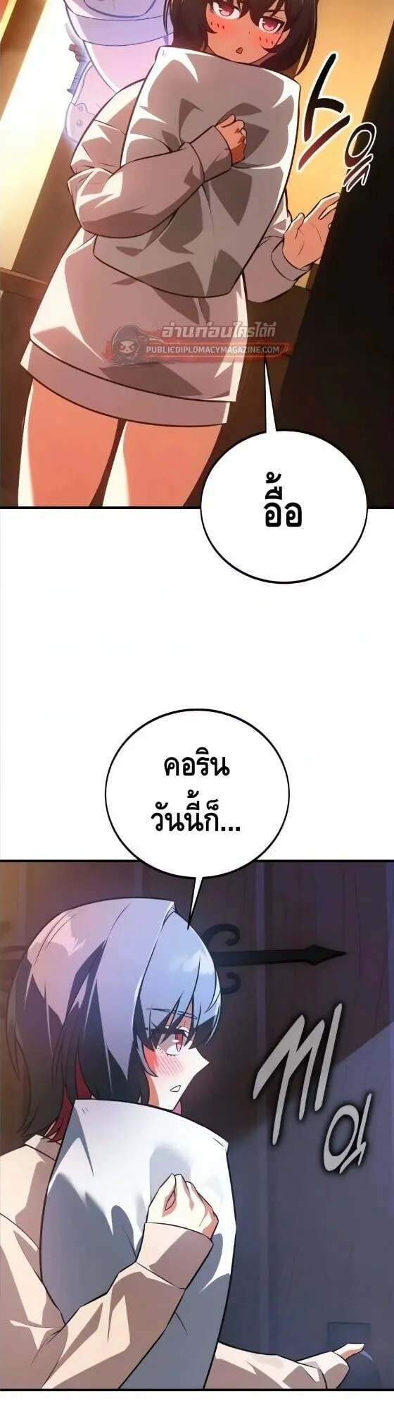 I Killed an Academy Player ตอนที่ 124 หน้า 64