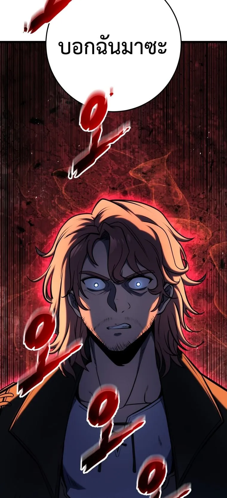 A Dragonslayer’s Peerless Regression ตอนที่ 18 หน้า 10