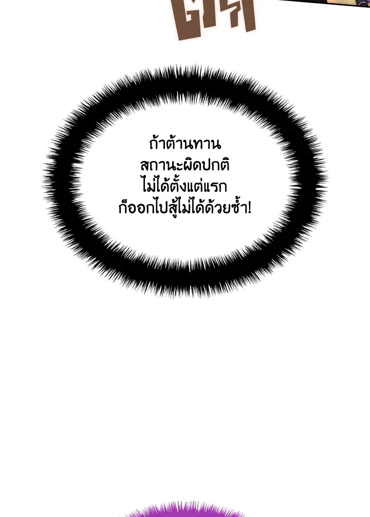 Overgeared ตอนที่ 276 หน้า 132