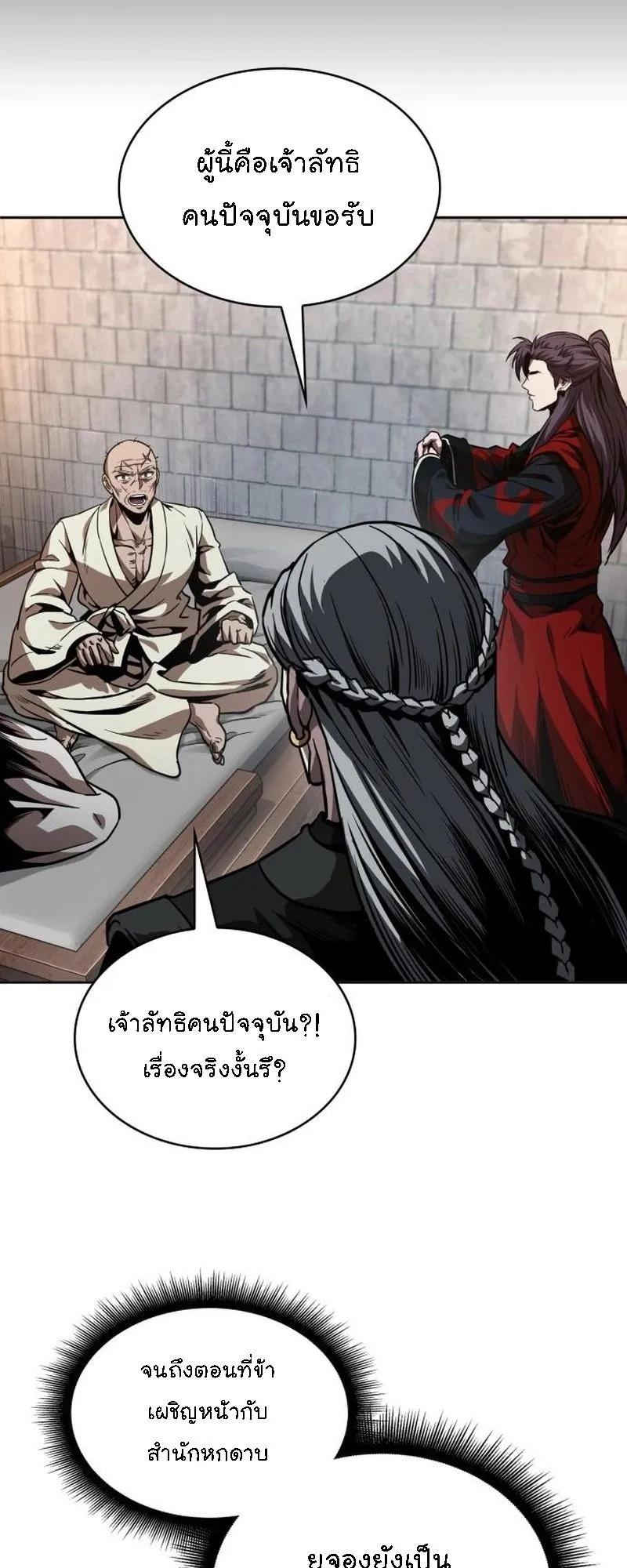 Nano Machine Chapter 278 หน้า 63