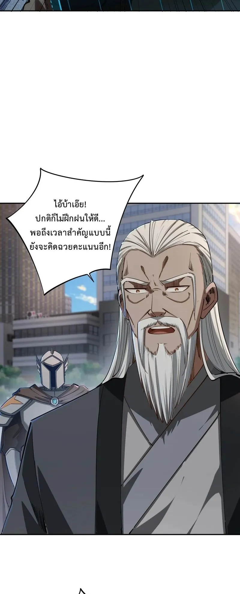All People Scramble for the Tower: I Cleared 999 Floors in Advance ตอนที่ 37 หน้า 15