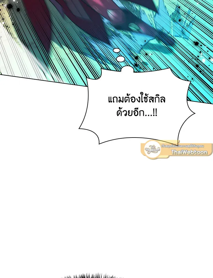 Overgeared ตอนที่ 167 หน้า 136