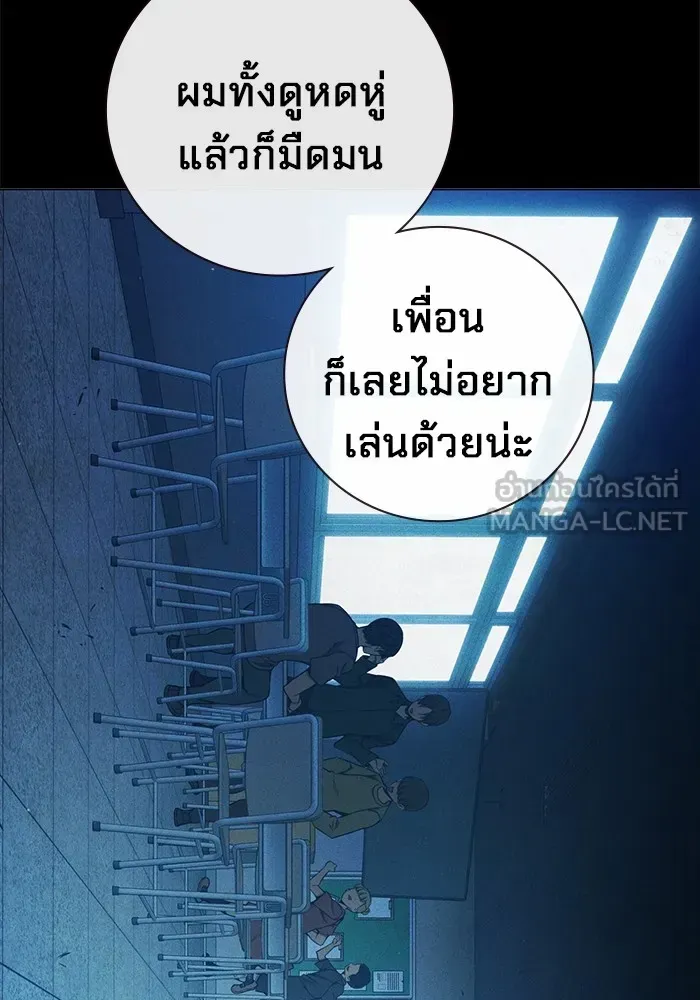 Juvenile Prison ตอนที่ 40 หน้า 88