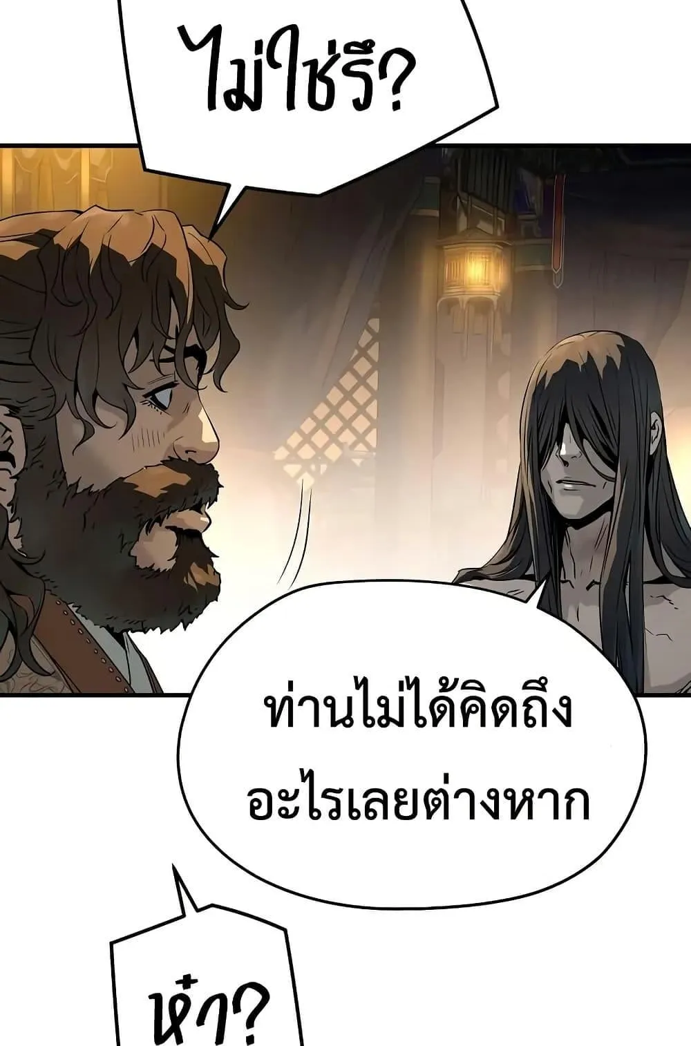 Absolute Regression ตอนที่ 82 หน้า 90