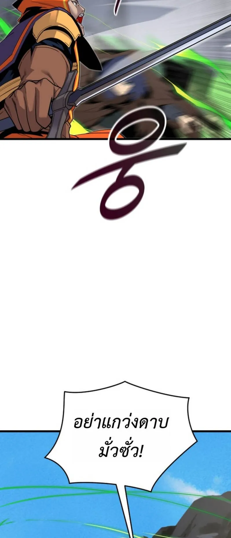 Player of a Fallen Noble Family ตอนที่ 20 หน้า 61