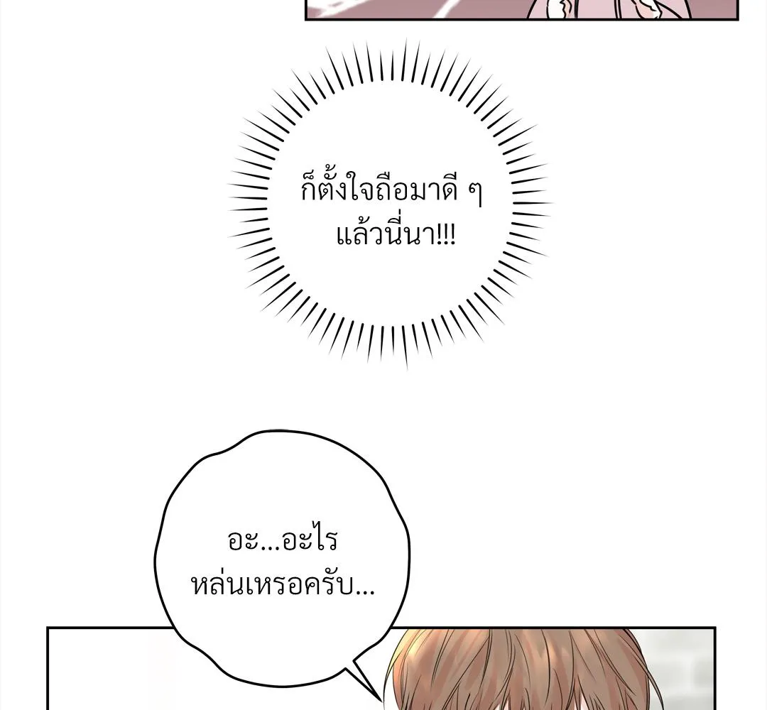 CAMBOY BUNNY (R+) ตอนที่ 3 หน้า 94