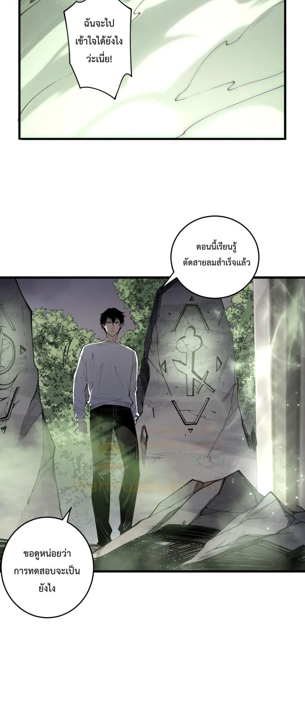 Disastrous Necromancer ตอนที่ 193 หน้า 26
