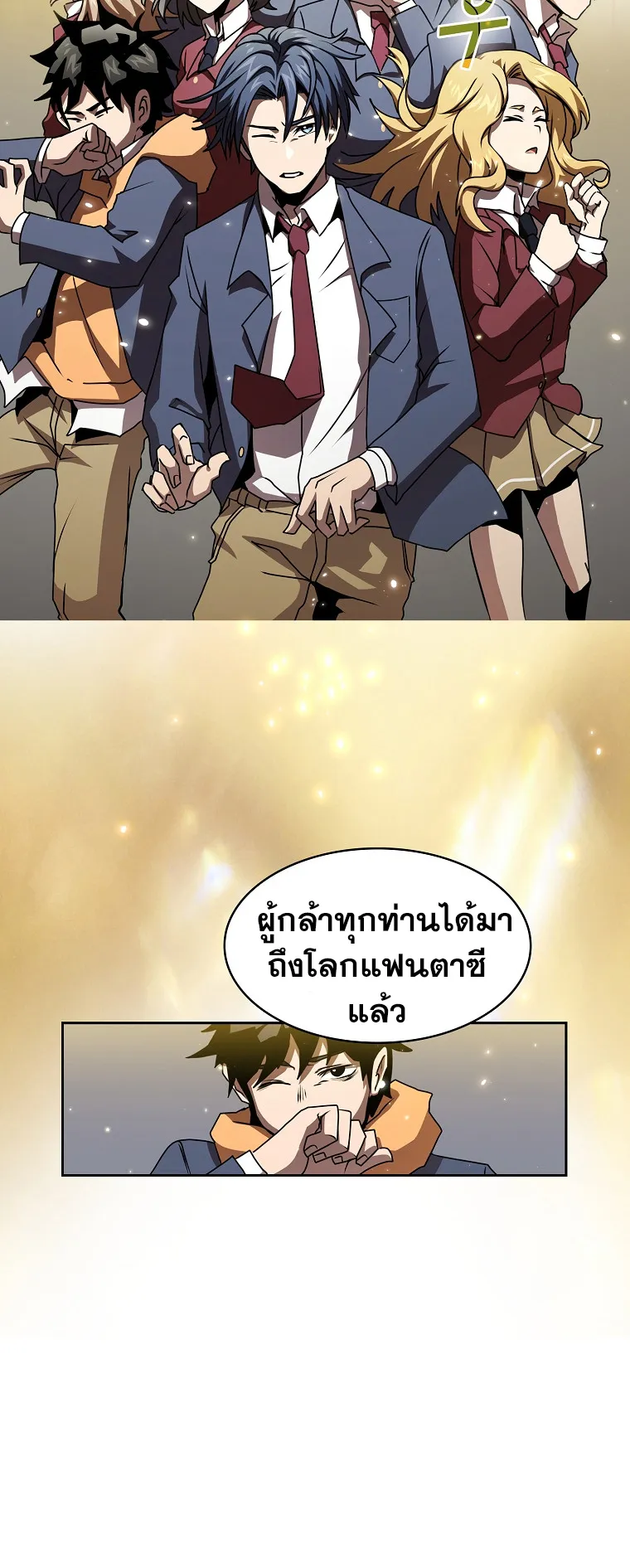 Is This Hero for Real ตอนที่ 2 หน้า 6