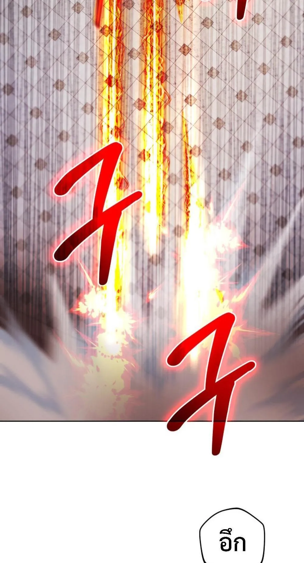 The Return of the Mythical Archmage ตอนที่ 12 หน้า 102