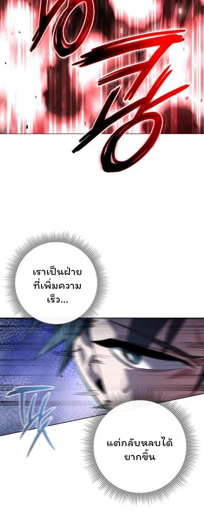 Night of the Ogre ตอนที่ 14 หน้า 47