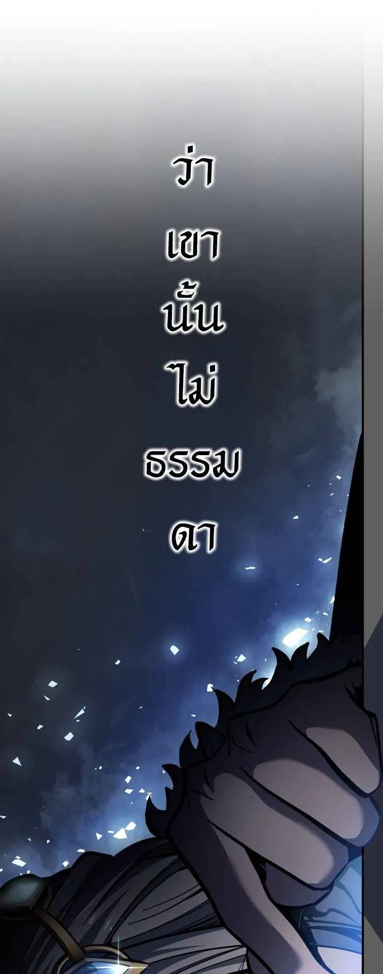 A Dragonslayer’s Peerless Regression ตอนที่ 34 หน้า 60