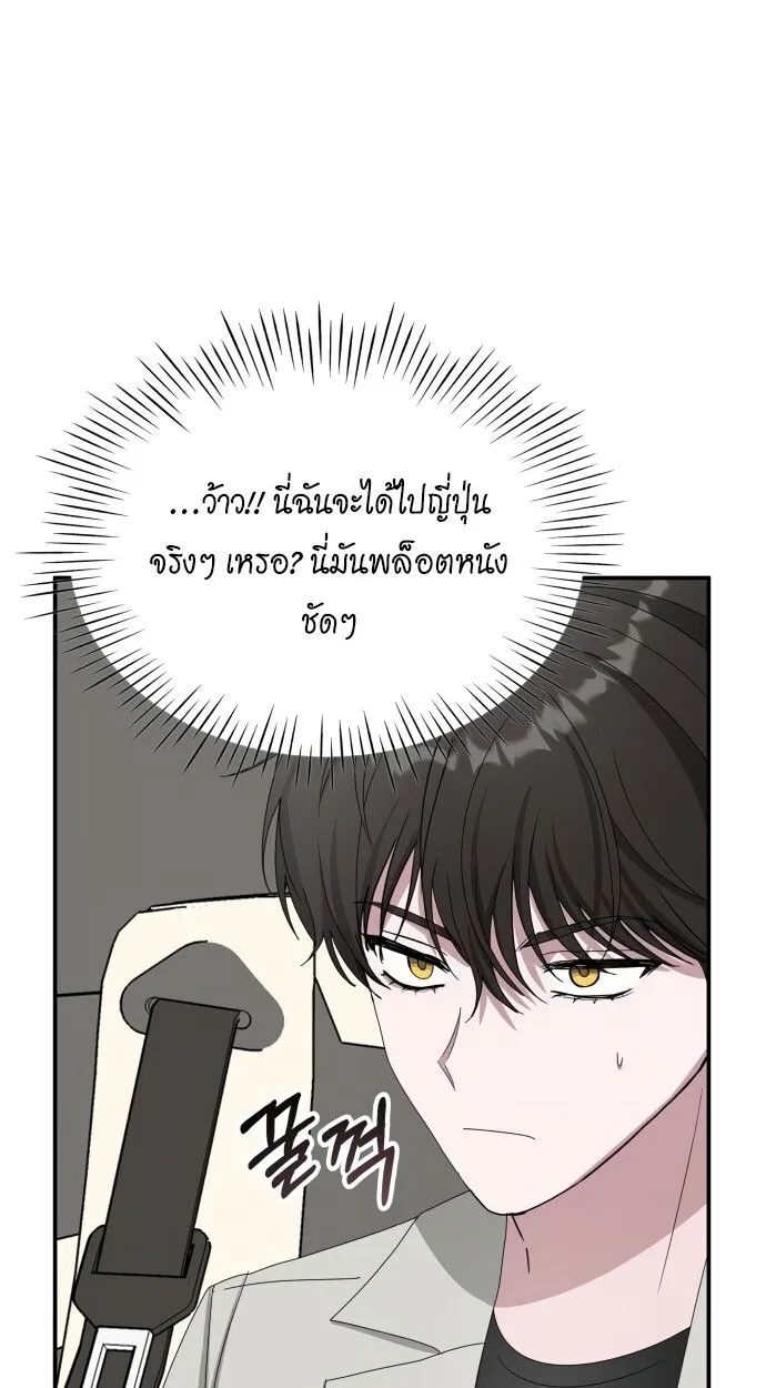 I Was Immediately Mistaken for a Monster Genius Actor ตอนที่ 41 หน้า 26