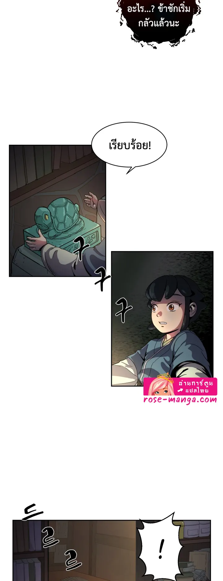 Magic Scholar ตอนที่ 4 หน้า 39