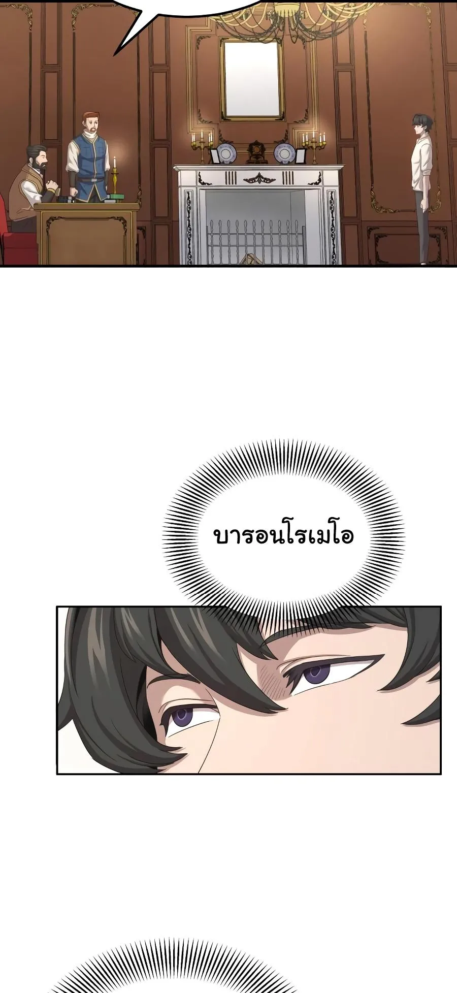 The Heavenly Demon Can’t Live a Normal Life ตอนที่ 7 หน้า 51