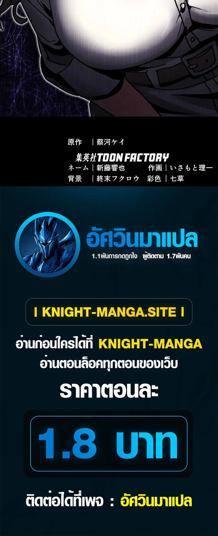 Aristocrat’s Revenge ตอนที่ 33 หน้า 100