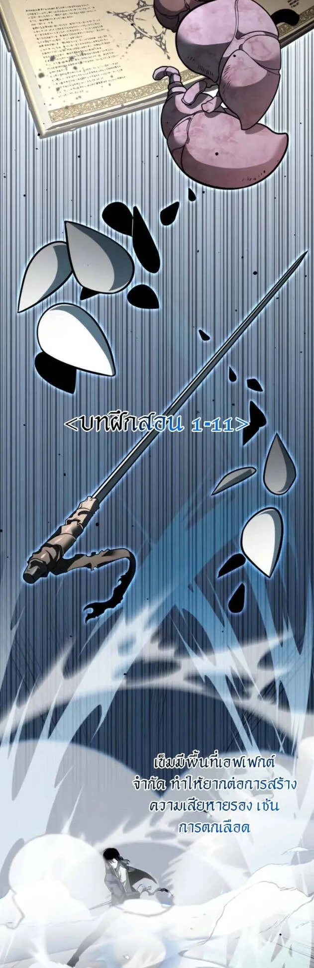 Reincarnator ตอนที่ 10 หน้า 43