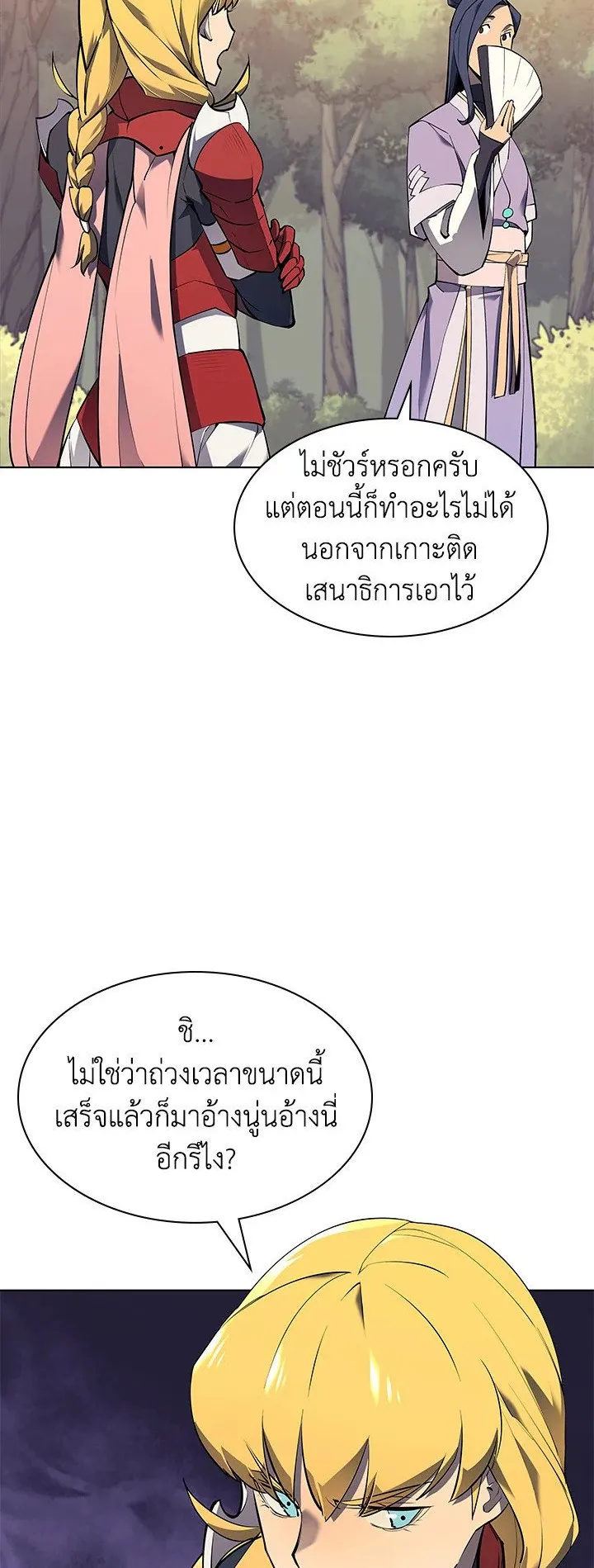 Overgeared ตอนที่ 69 หน้า 28