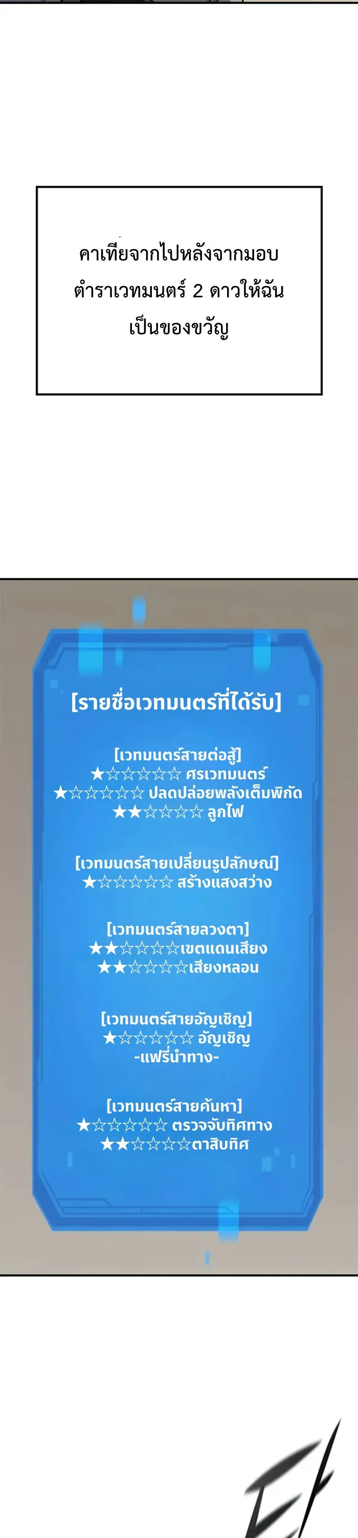 Noble Lady Reformation Guide ตอนที่ 1 หน้า 61