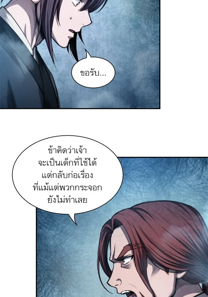 Nano Machine Chapter 44 หน้า 22