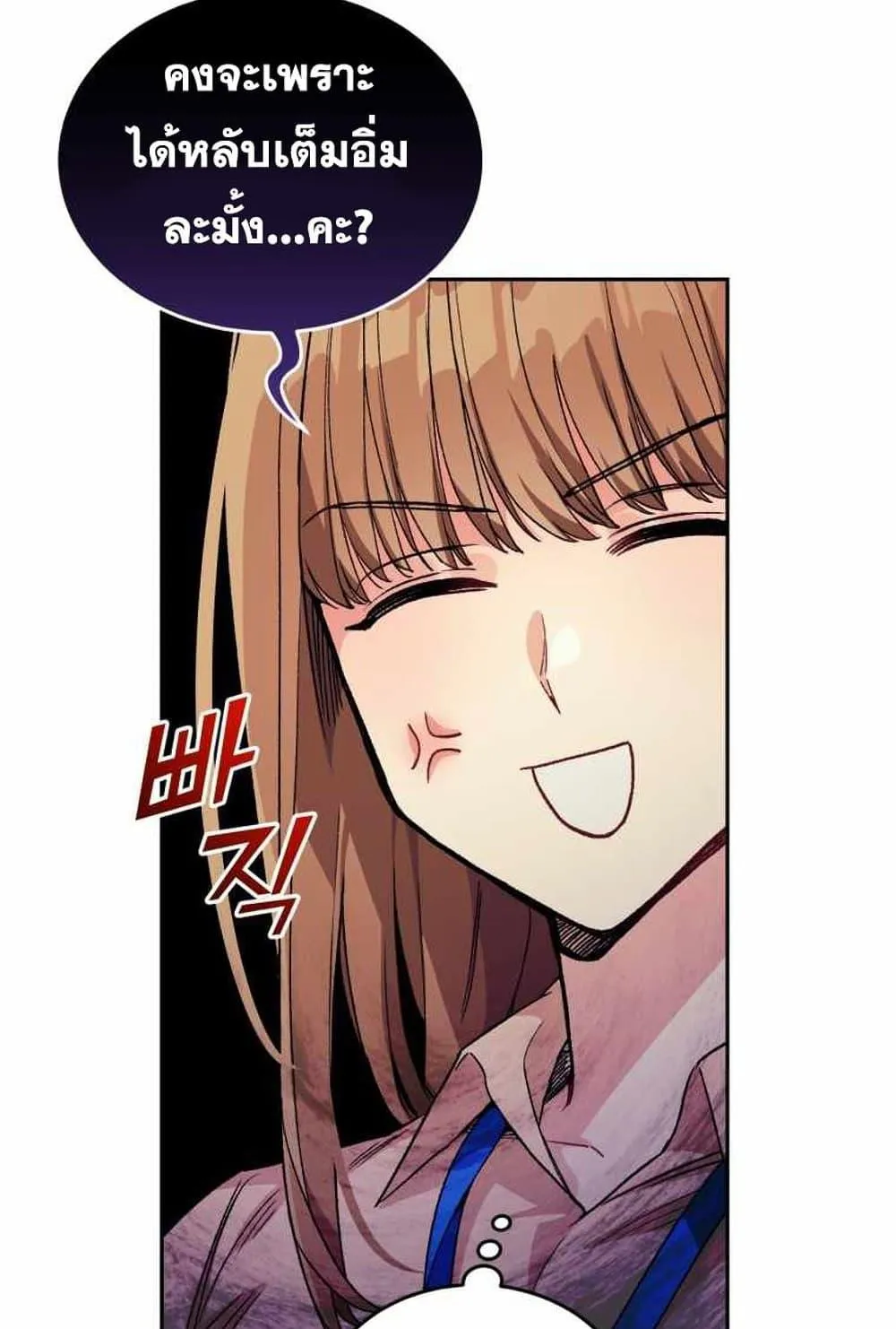 I Stole the Number One Ranker’s Soul ตอนที่ 4 หน้า 25