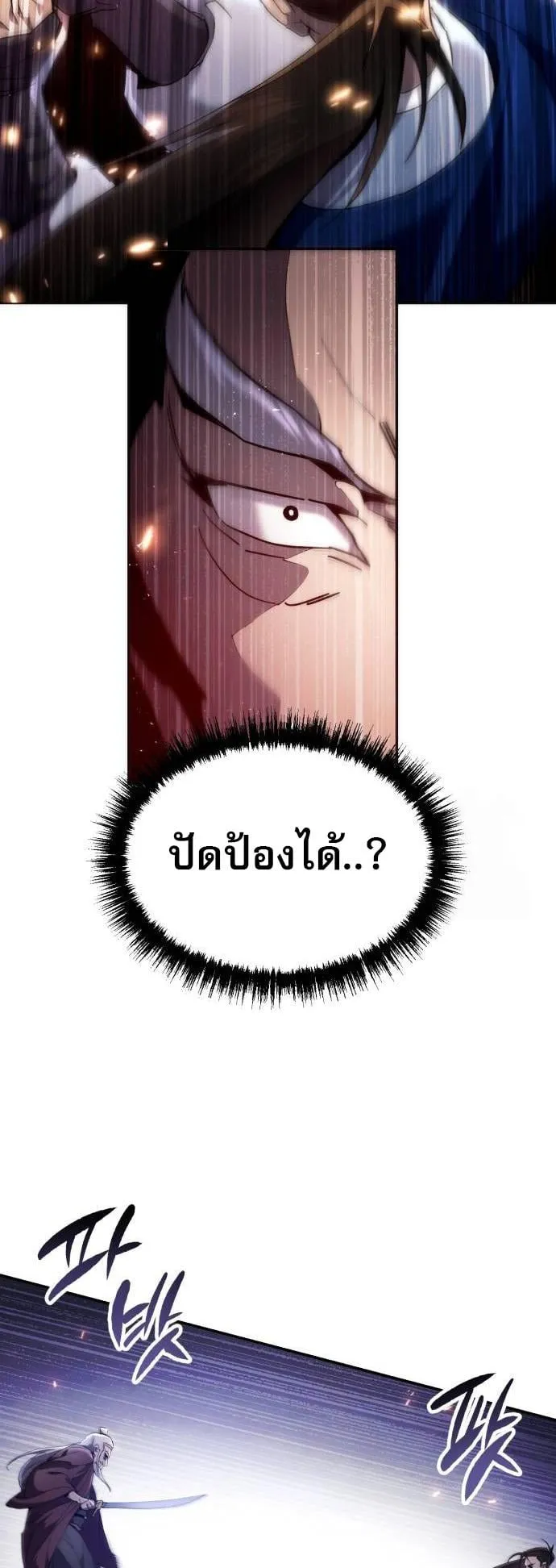 The Heavenly Demon Wants a Quiet Life ตอนที่ 13 หน้า 56
