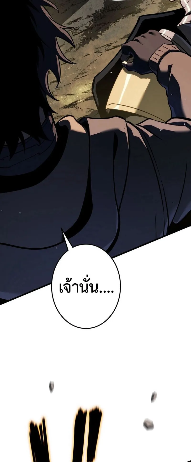 Reincarnator’s Stream ตอนที่ 9 หน้า 103