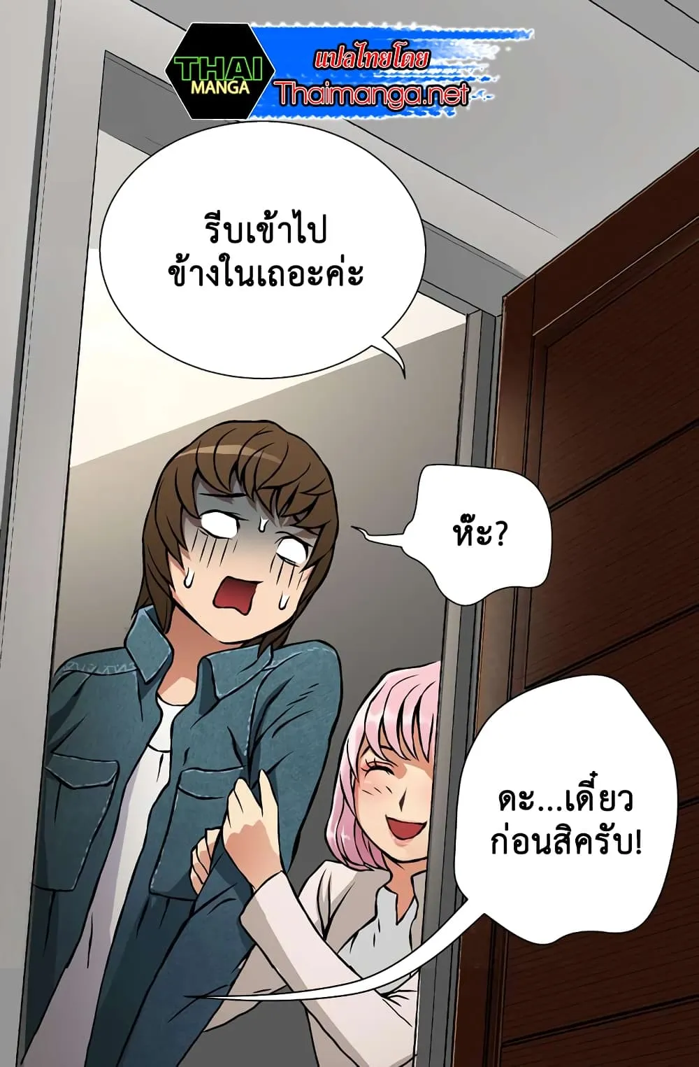 Dimensional Mercenary ตอนที่ 4 หน้า 49