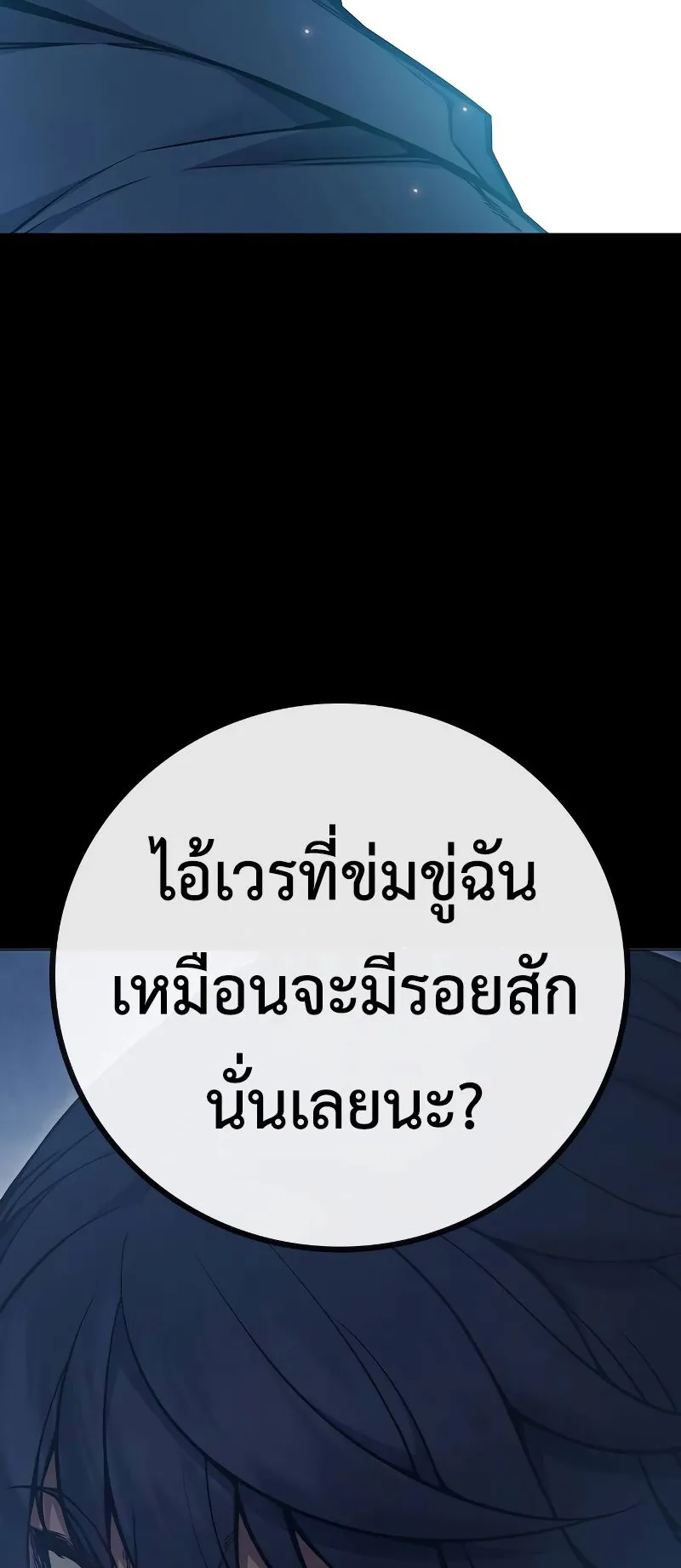 Juvenile Prison ตอนที่ 8 หน้า 94