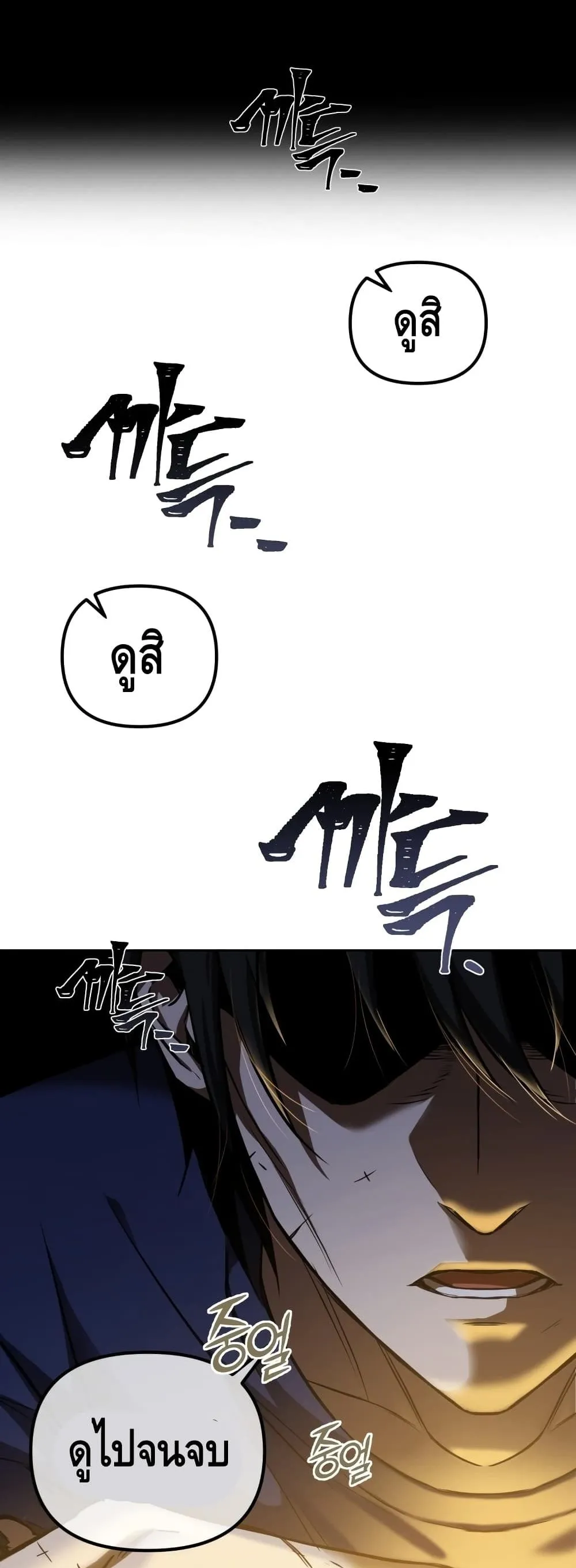 Maxed Out Leveling ตอนที่ 1 หน้า 15