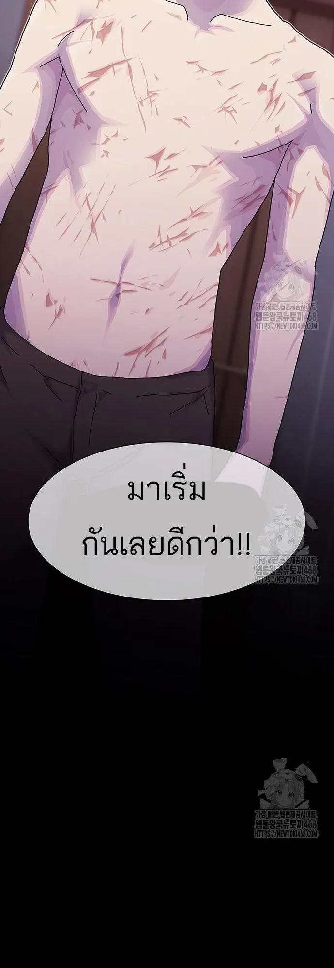 The Genius Who Sees Through the World ตอนที่ 16 หน้า 65