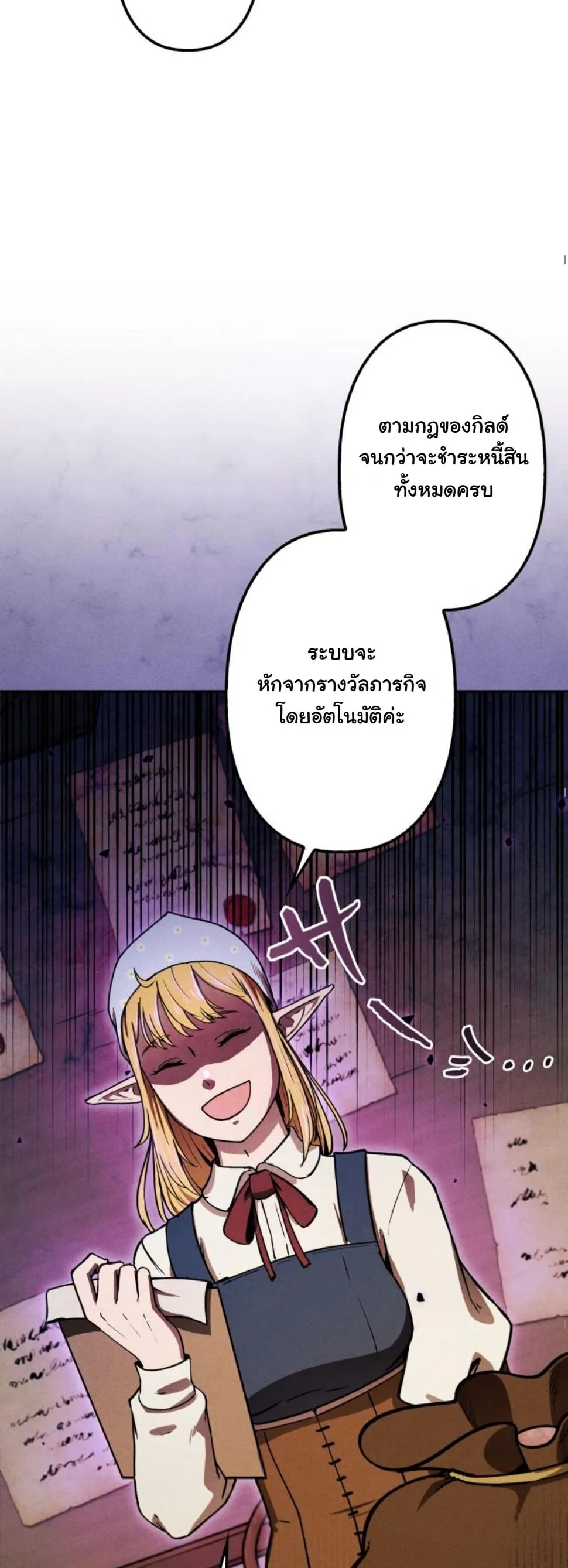 Dungeon Gourmet ตอนที่ 7 หน้า 59