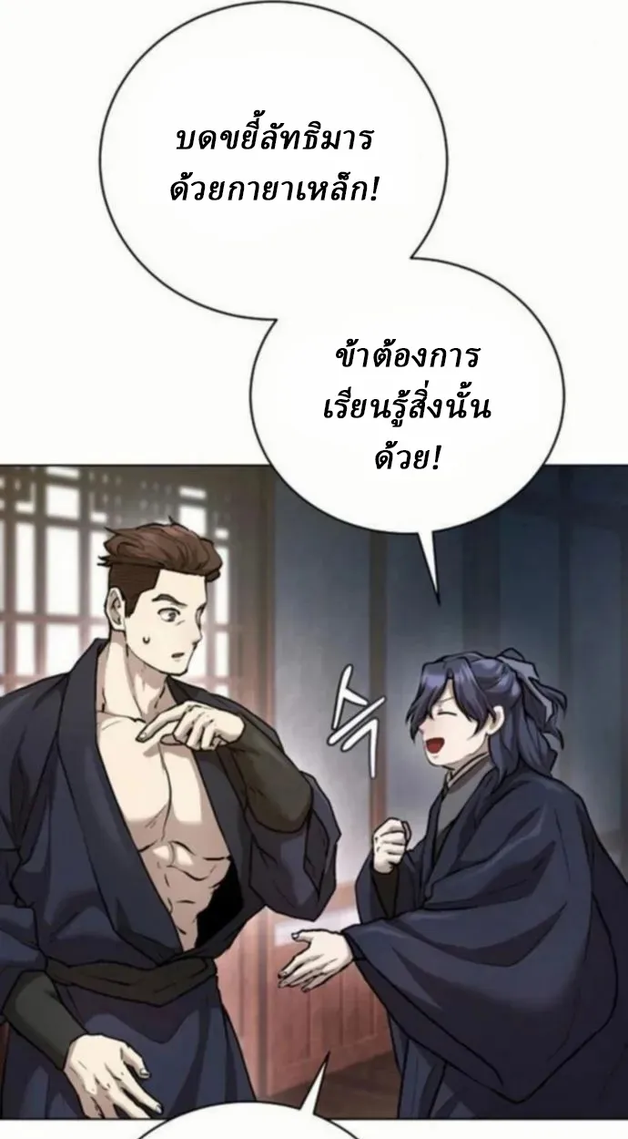 Reborn on the Demonic Cult Battlefield ตอนที่ 10 หน้า 90
