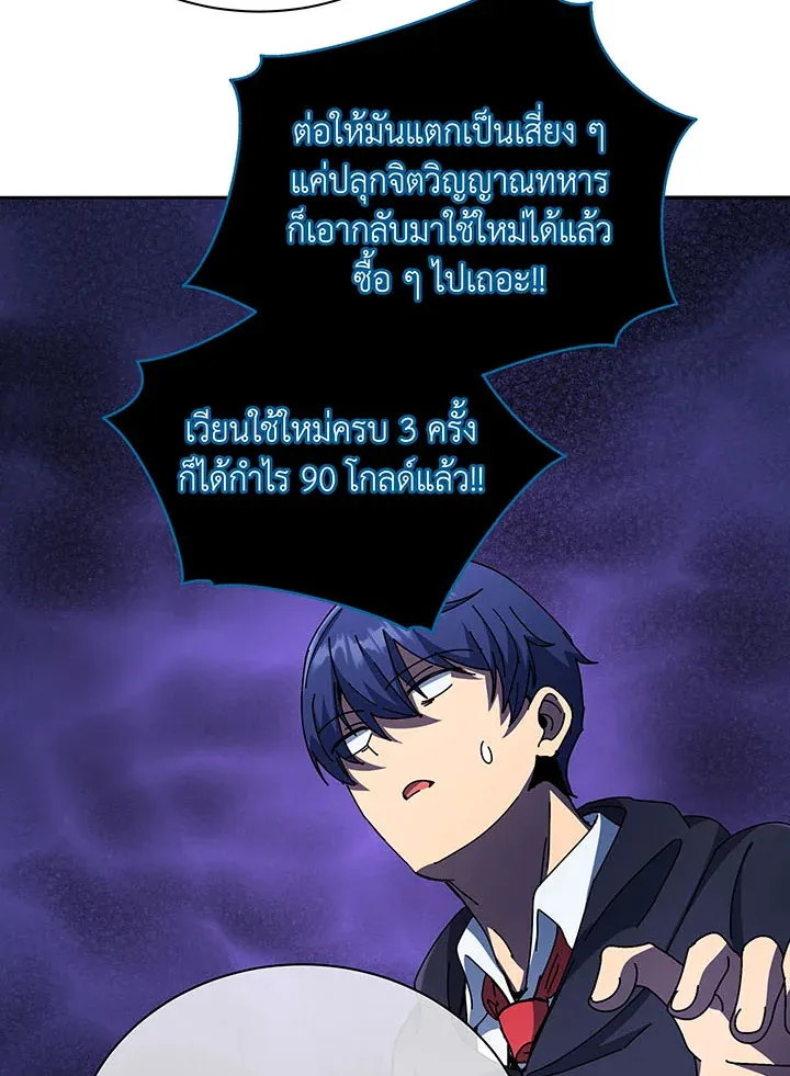 Necromancer Academy’s Genius Summoner Chapter 57 หน้า 114