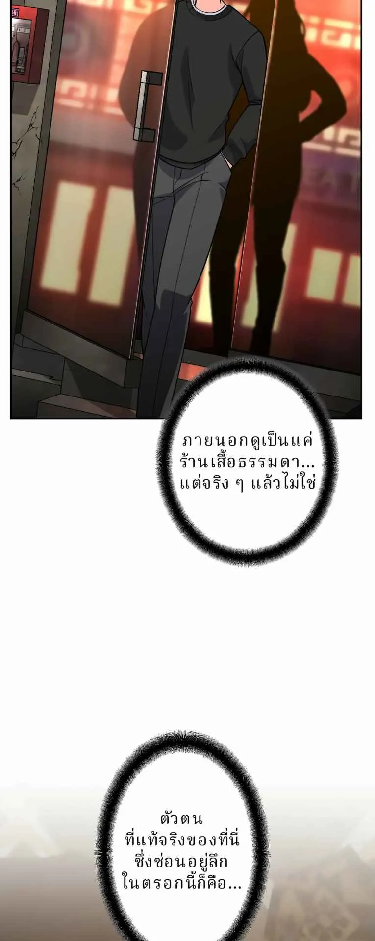 The Swordsmanship Instructor at the Academy ตอนที่ 8 หน้า 11