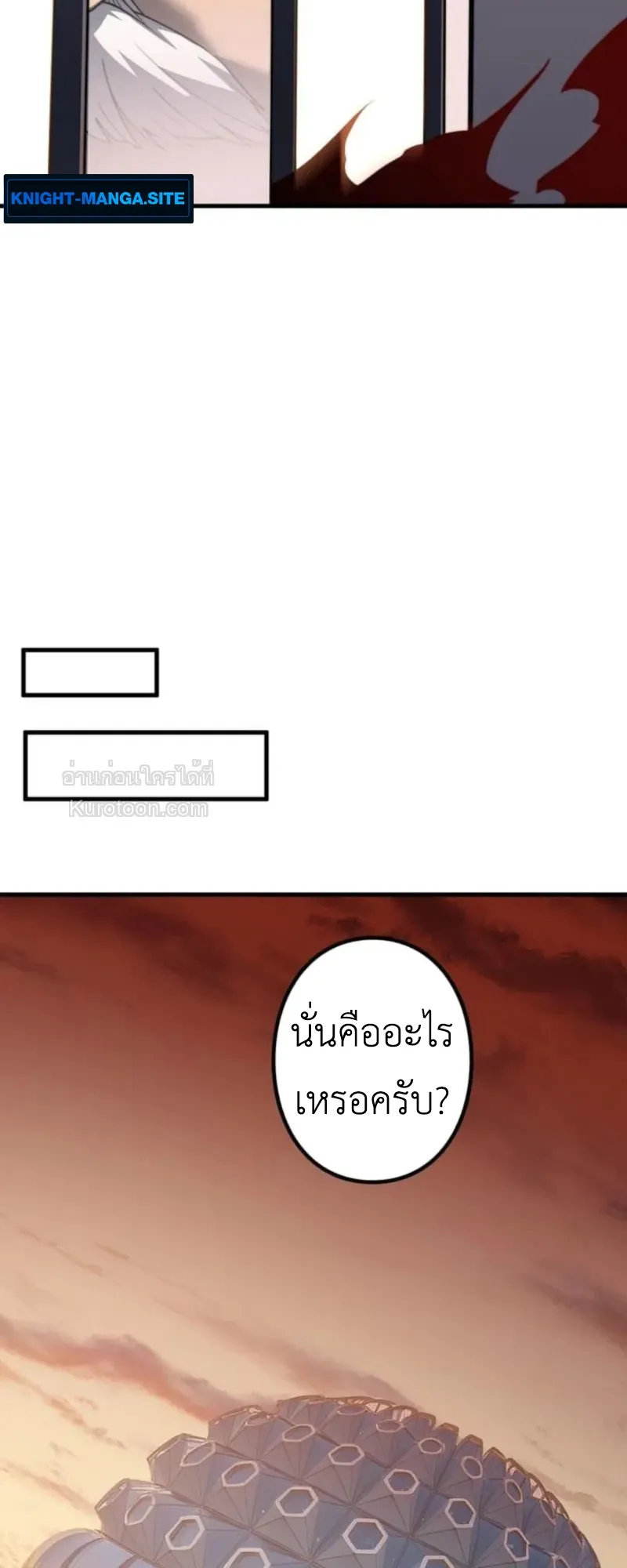 Absolute Domination at Level 0 Using My Analysis Skill เลเวล 0 ที่แกร่งที่สุด ตอนที่ 2 หน้า 88