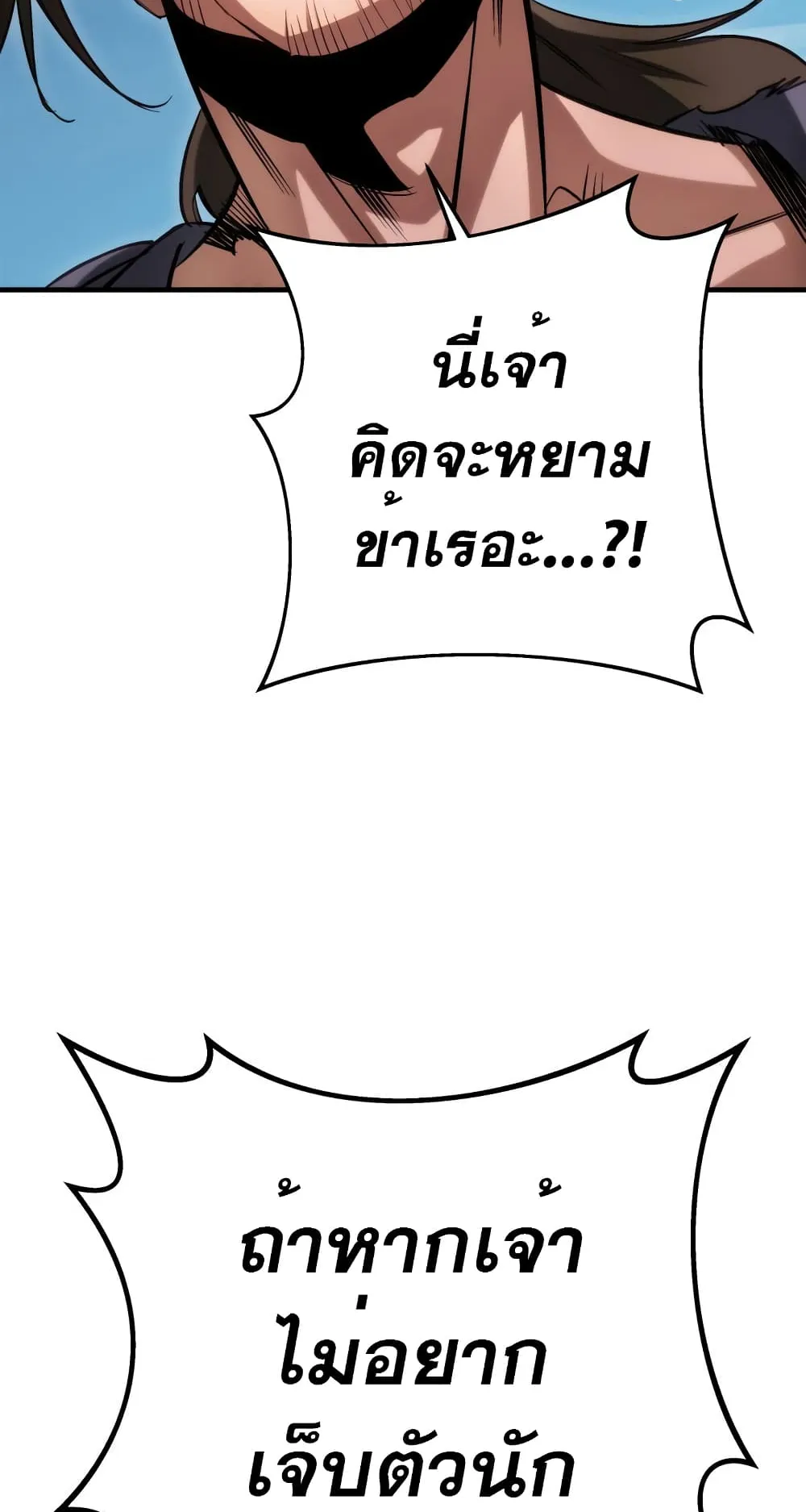 Heavenly Inquisition Sword ตอนที่ 8 หน้า 138