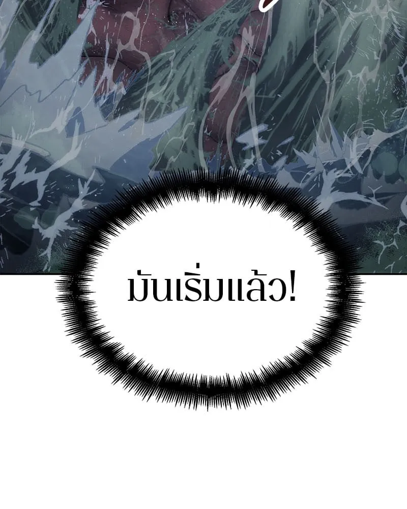 Omniscient Reader ตอนที่ 14 หน้า 118