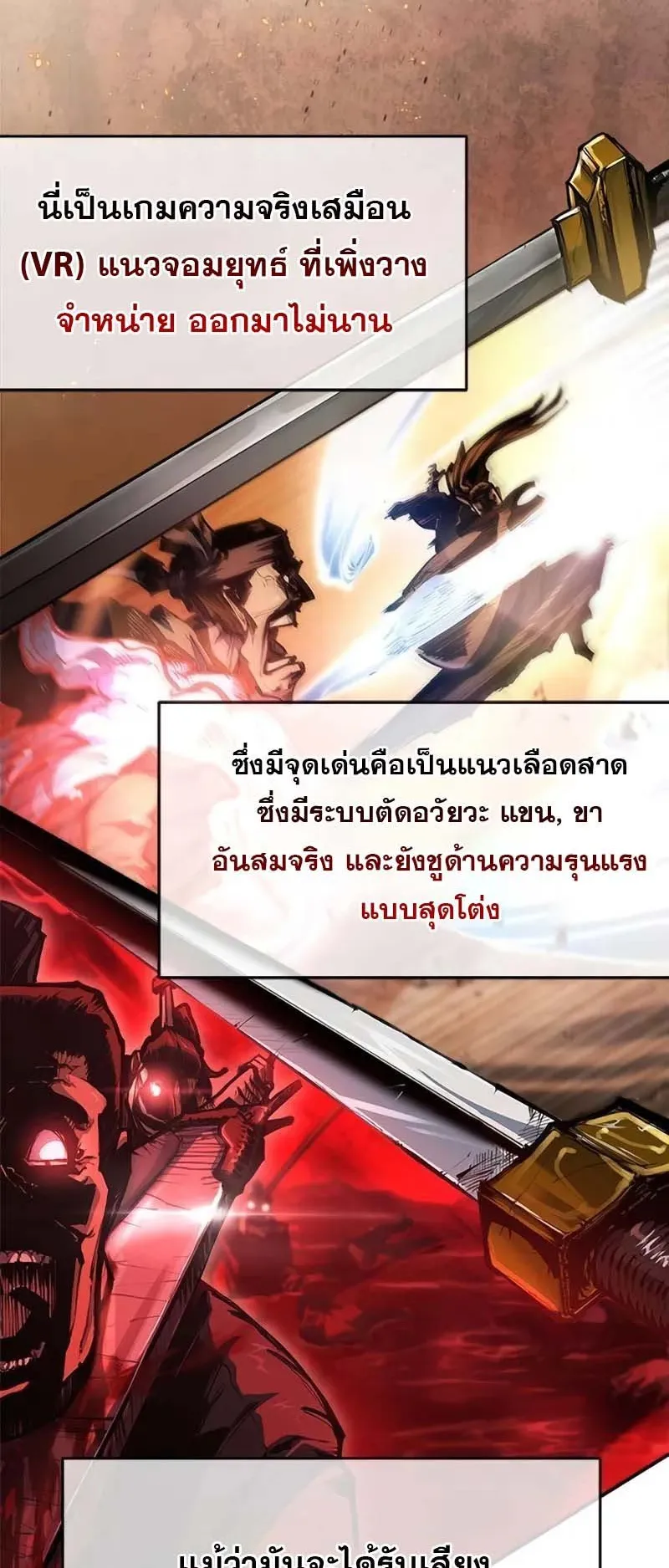 Murim Psychopath ตอนที่ 1 หน้า 47