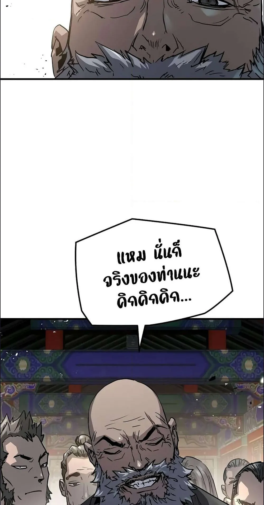 Absolute Regression ตอนที่ 13 หน้า 35