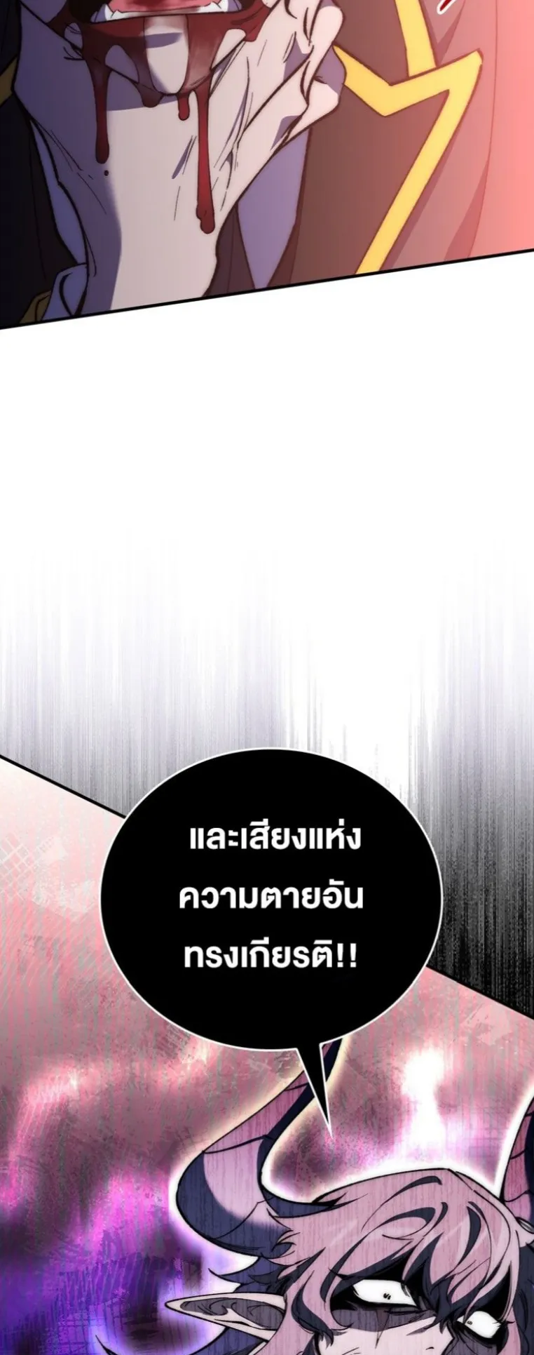Dungeon Architect ตอนที่ 1 หน้า 134