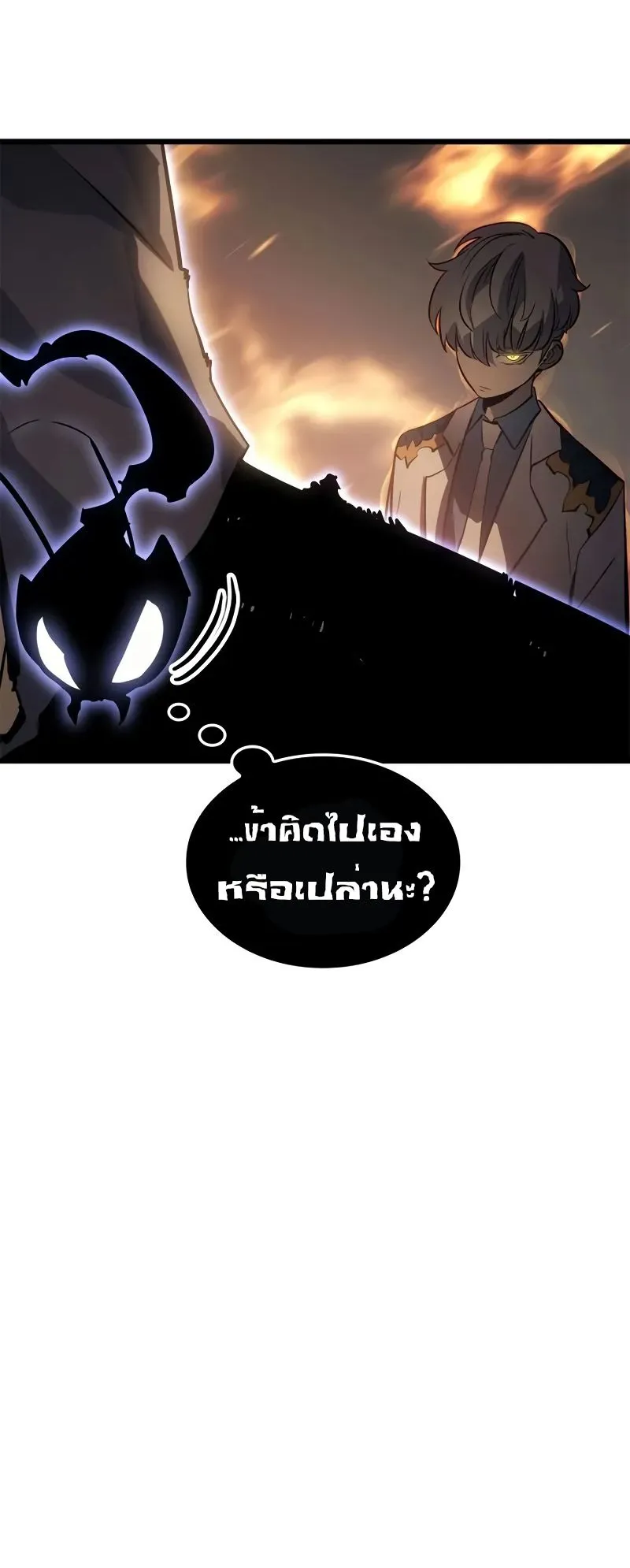 Solo Leveling: Ragnarok ตอนที่ 32 หน้า 29