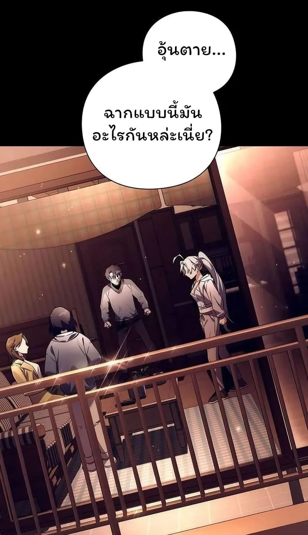Night of the Ogre ตอนที่ 41 หน้า 11