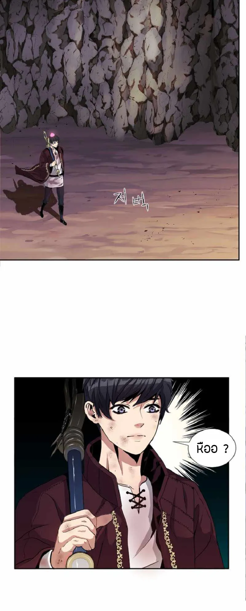 Overpowered Healer ตอนที่ 3 หน้า 51