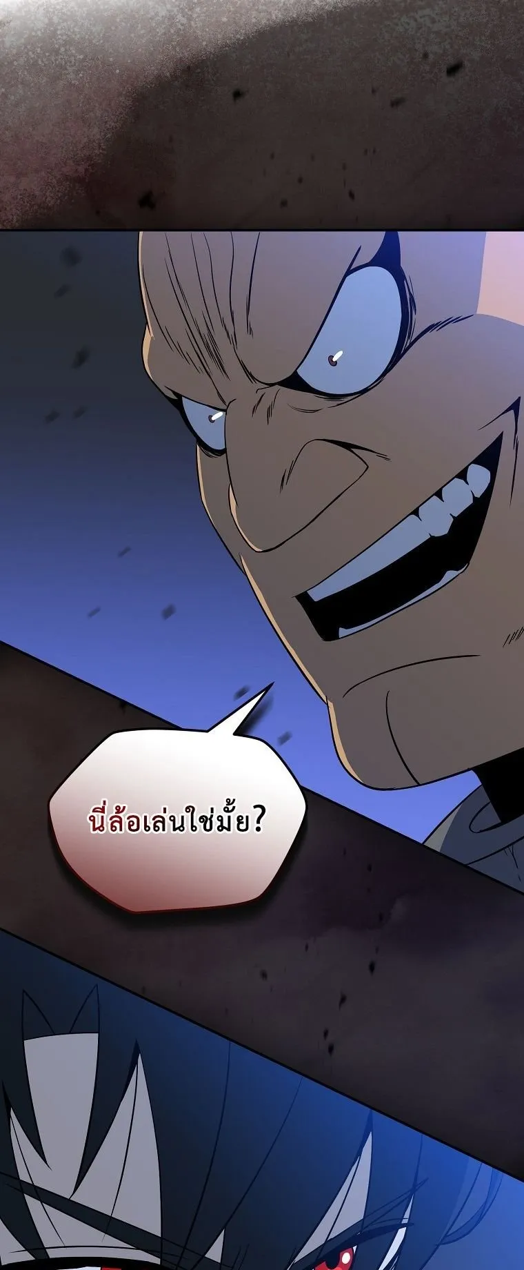 The Turn-Based Mage ตอนที่ 3 หน้า 13