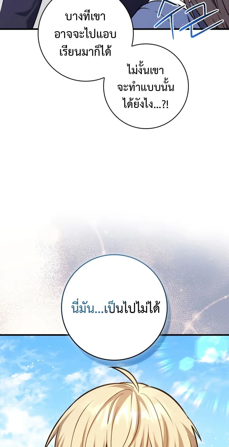 The Reincarnated Assassin Is a Swordmaster ตอนที่ 14 หน้า 4