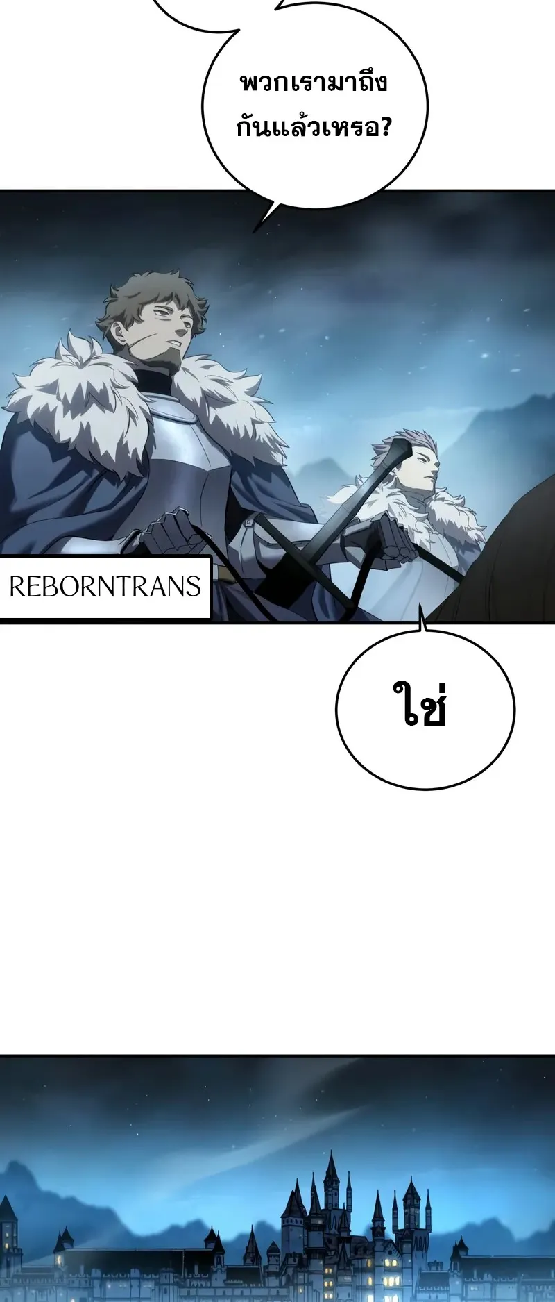 Star-Embracing Swordmaster ตอนที่ 85 หน้า 41