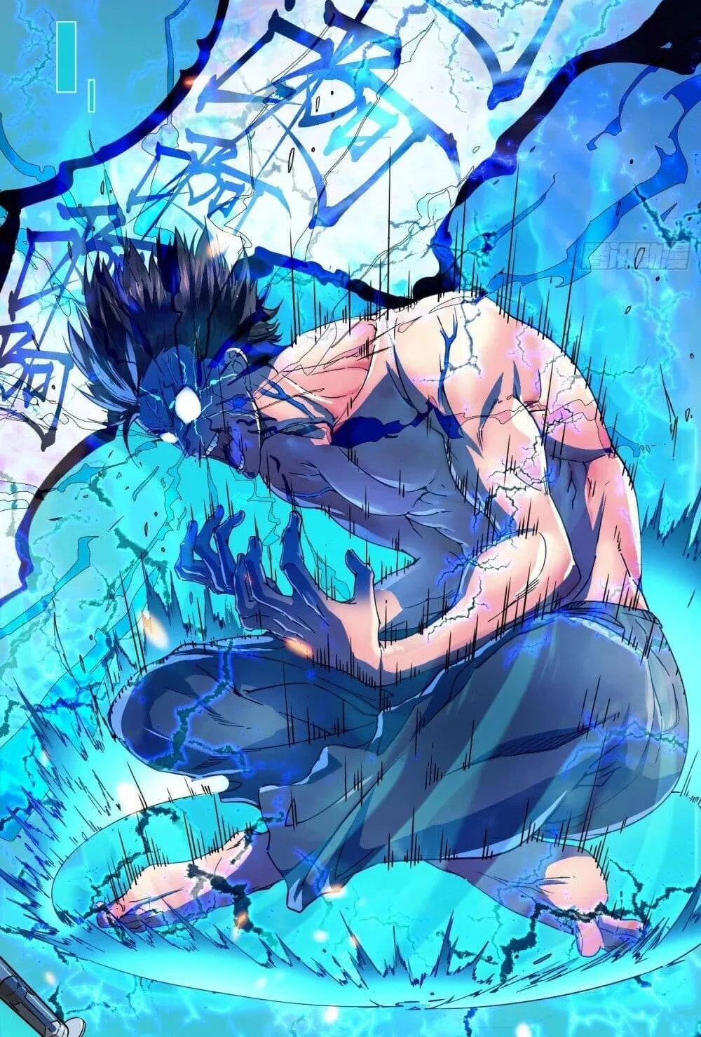 Martial Evolution: Start by Awakening the King of Monsters ตอนที่ 2 หน้า 30