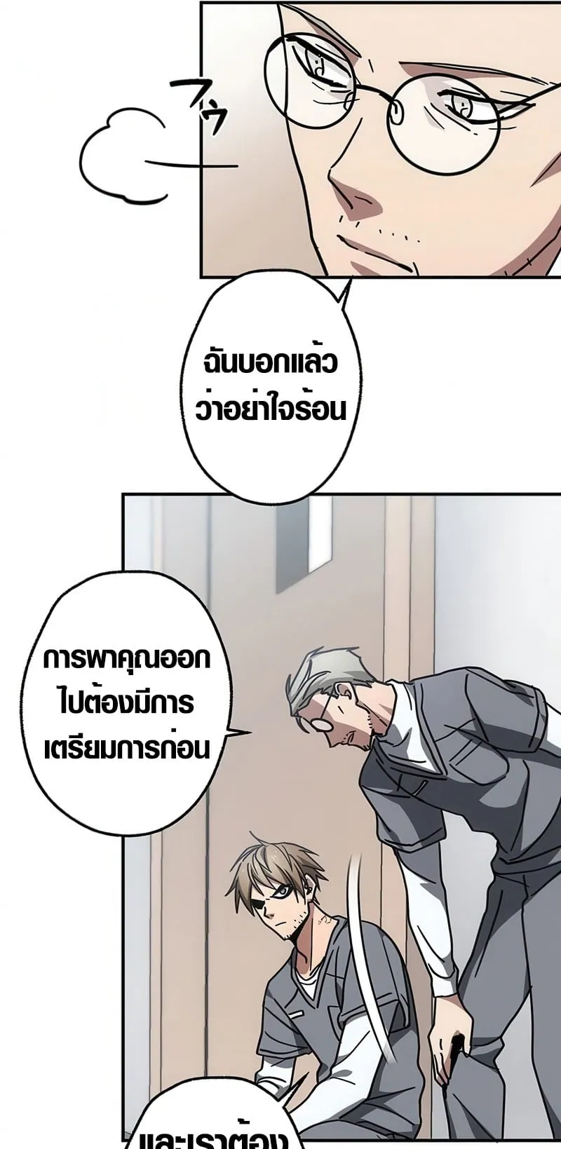 Aristocrat’s Revenge ตอนที่ 9 หน้า 31